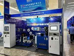 First Equipment Manufacturing Industry Conference in 2023